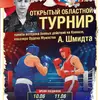 Бой до победного: четыре золота и одно серебро! - АКАДЕМИЯ БОКСА КОСТИ ЦЗЮ