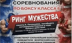 Ринг Мужества - АКАДЕМИЯ БОКСА КОСТИ ЦЗЮ