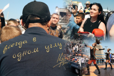 Фестиваль "Движение-Урал"